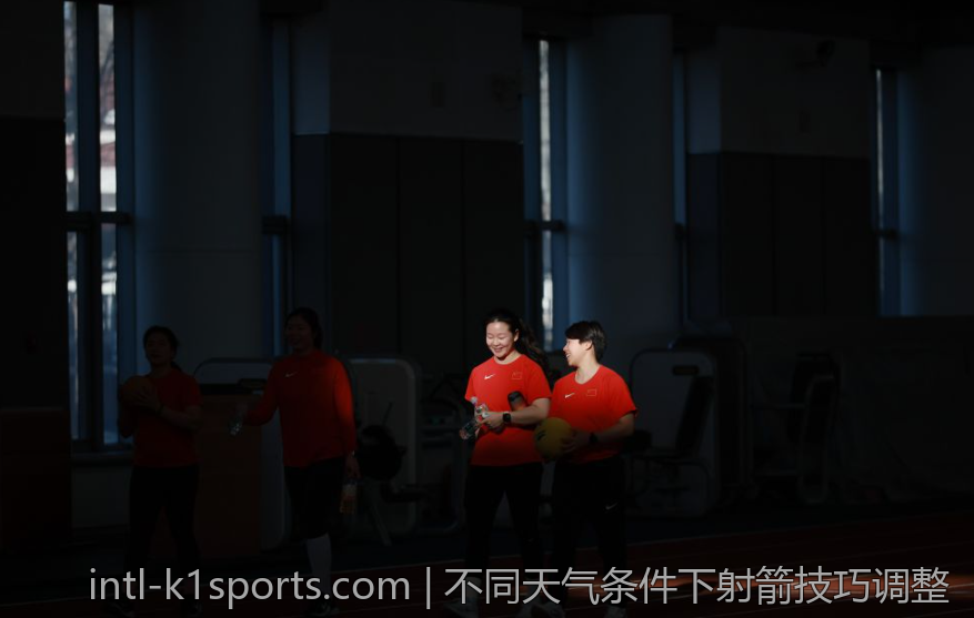 不同天气条件下射箭技巧调整